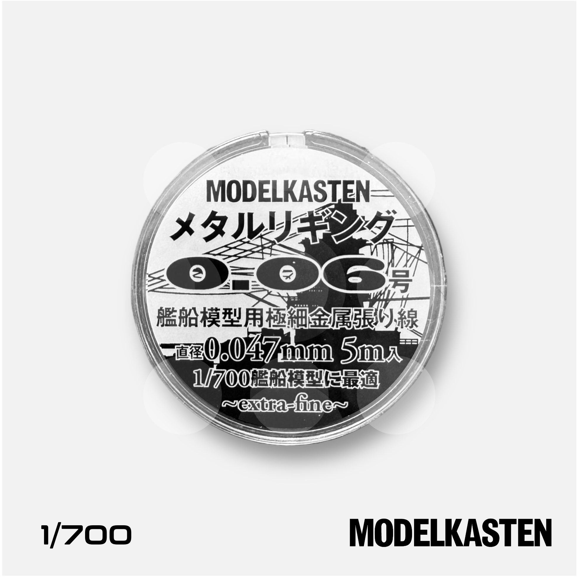 Modelkasten - 1/700 Metal Rigging Wire 0.06 - 0.047mm diameter 5m long - MDKH4- Gothaforce