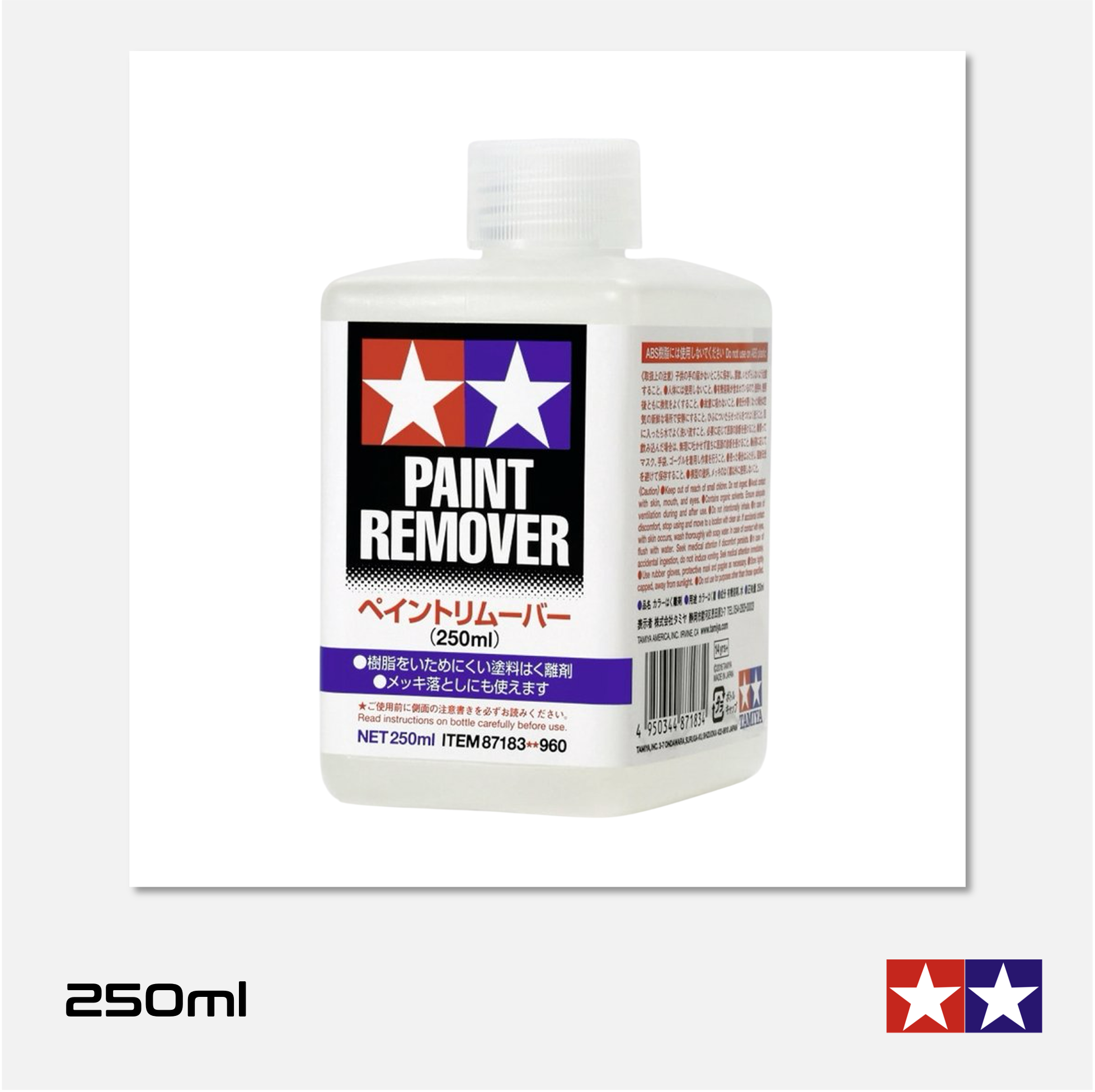 Tamiya - Paint Remover 250ml - 87183 - Gothaforce